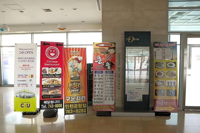 Incheon Airportel Экстерьер фото